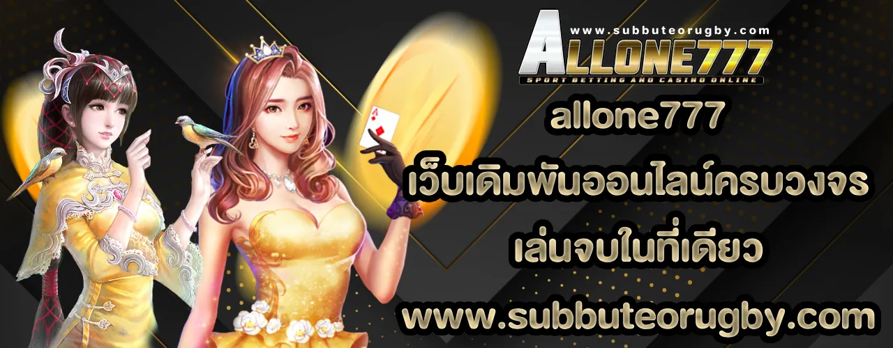 allone777